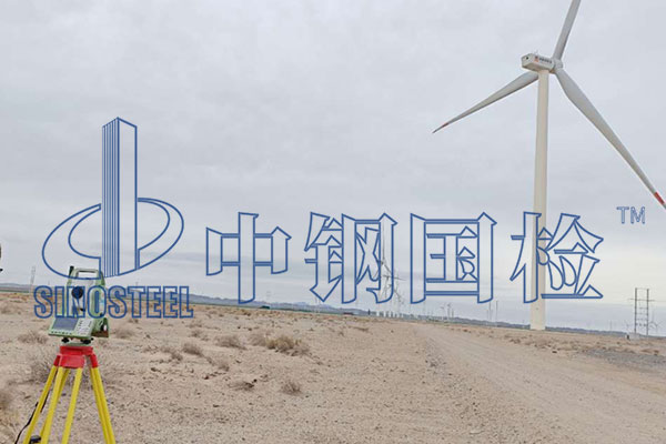 風電混凝土塔筒檢測報告